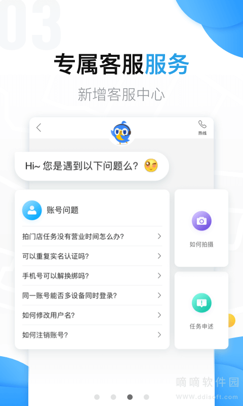 美团拍店
