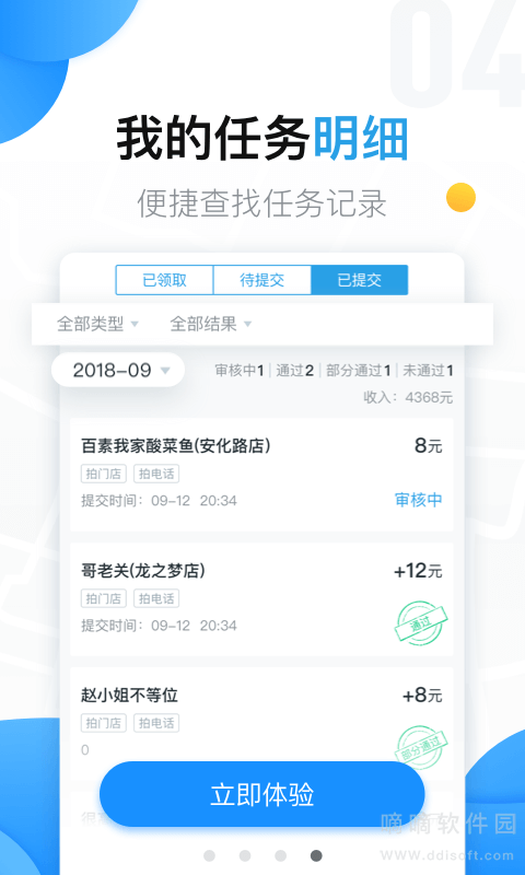 美团拍店