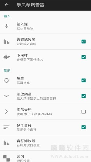 乐器调音软件