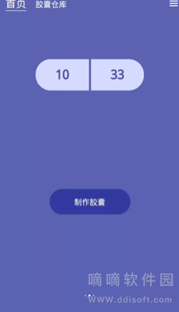 时间胶囊未来记