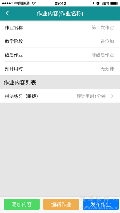珠心算备课