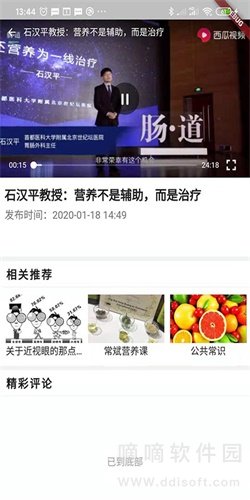 践康圈