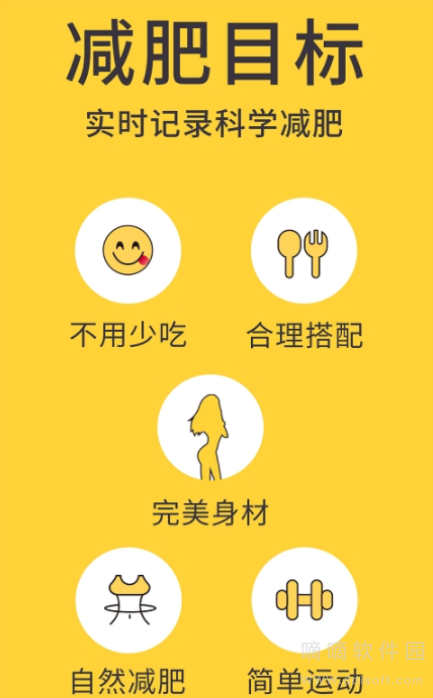 闪电减肥健身