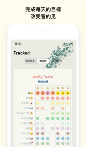 微笑todo