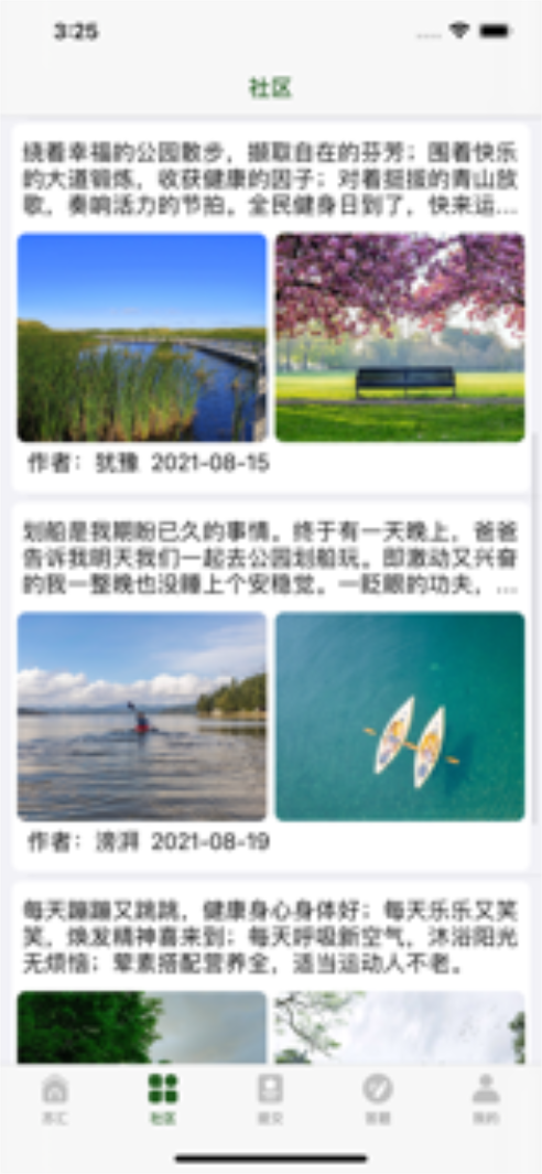 苏汇