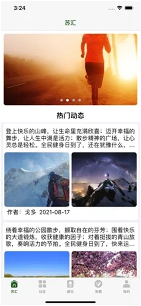 苏汇