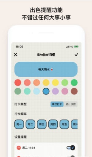 微笑todo