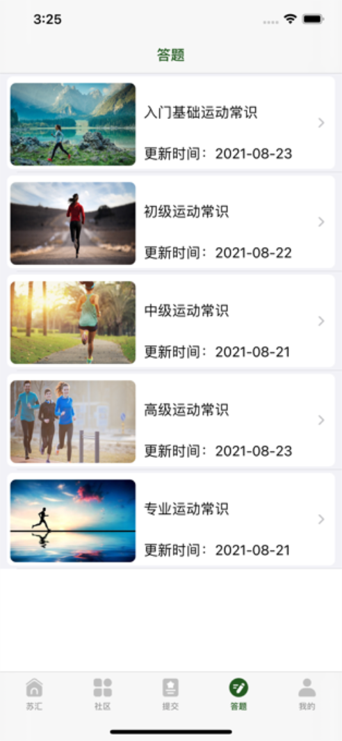 苏汇