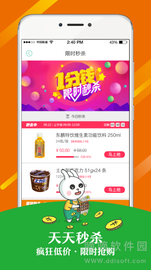 店店购采销通