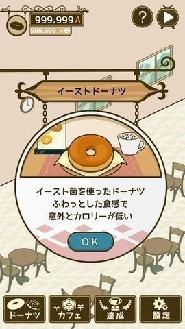 最后甜甜圈