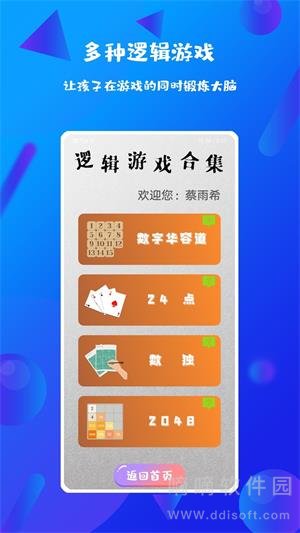 每日口算