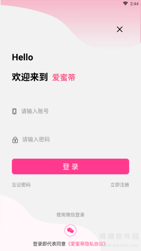 爱蜜蒂
