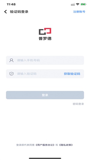 普罗德