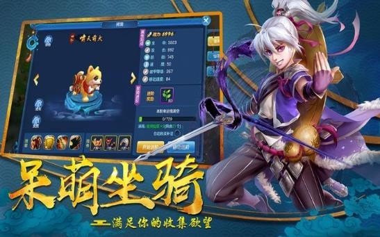 梦幻仙诀破军