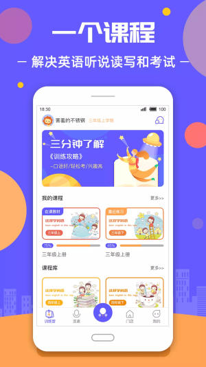 这样学英语