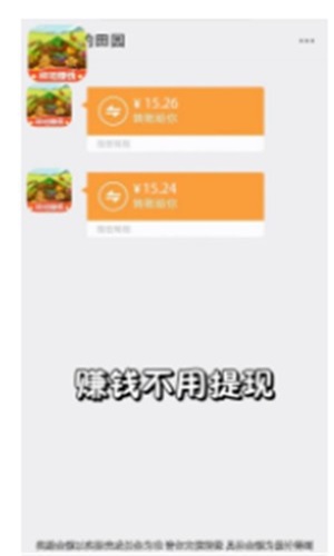 幸福田园