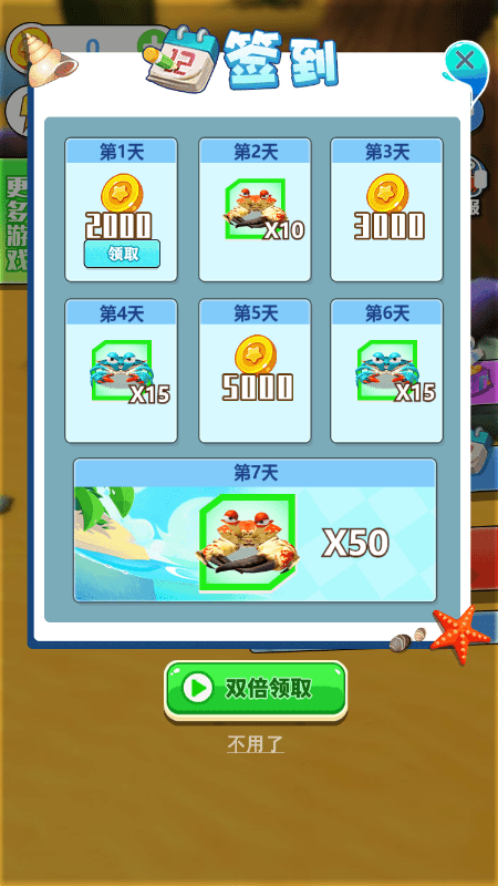 最强螃蟹