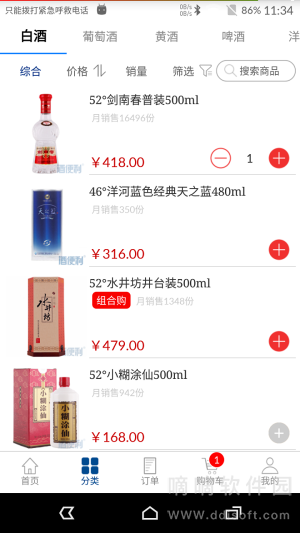 酒便利