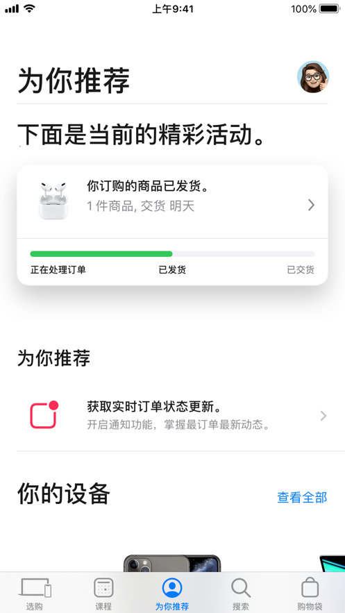 AppleStore