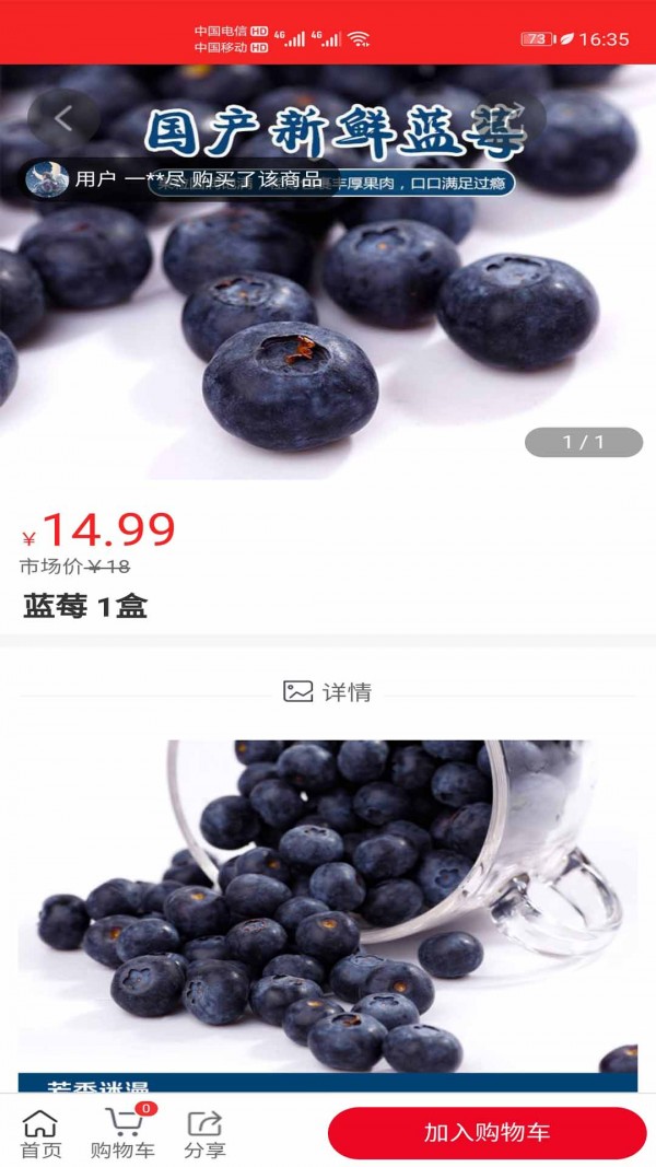 嗖嗖快购