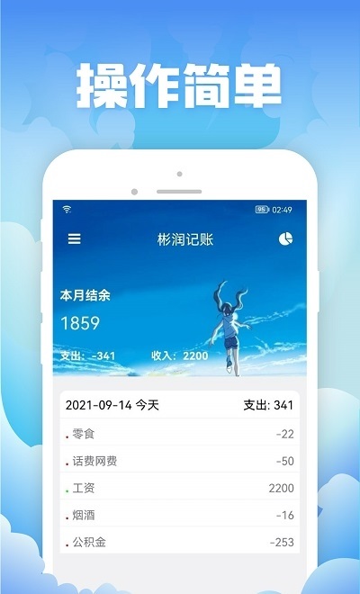 彬润记账