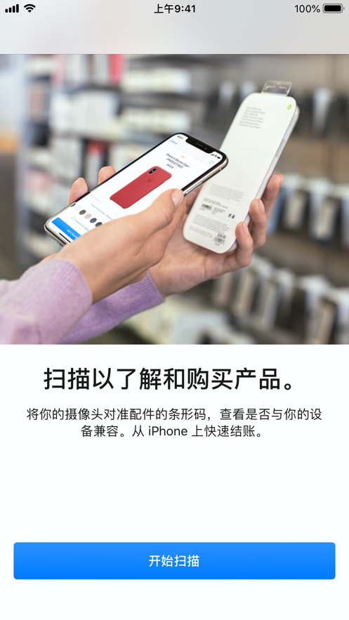 AppleStore