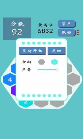 六边形2048