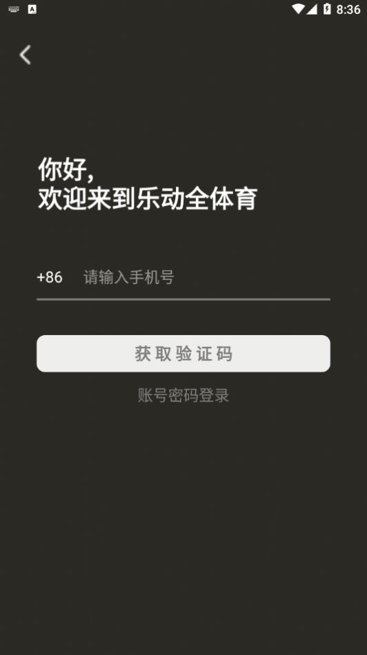 乐动全体育