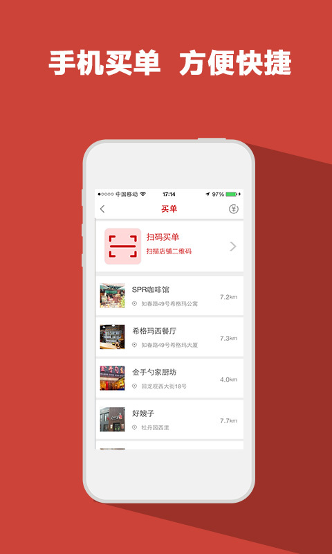 红板凳