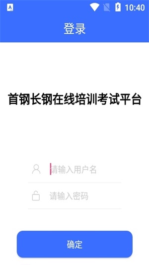 长钢培训