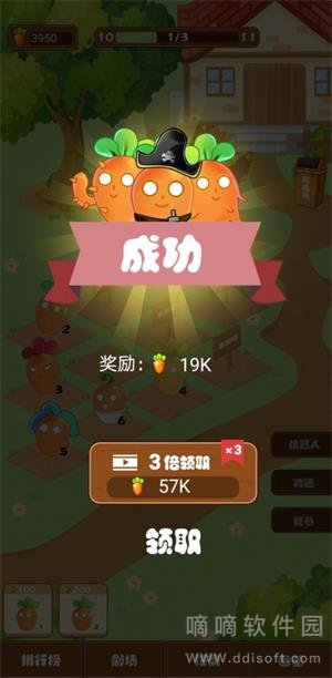 我种的萝卜最强