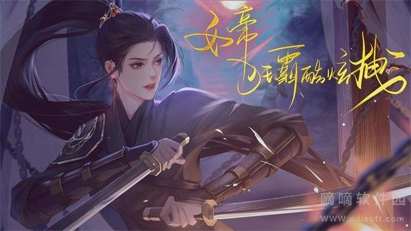 女帝狂霸酷炫拽