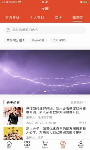 他她团购