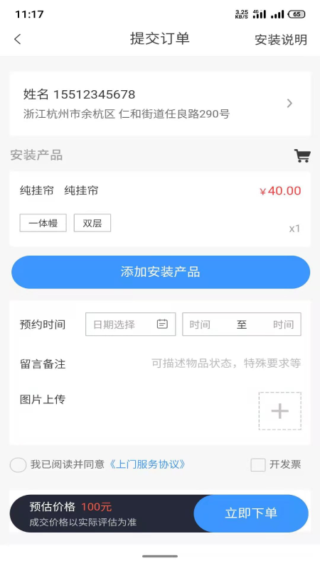 Wi服务