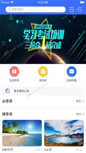 长钢培训
