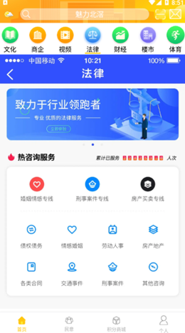 魅力北滘