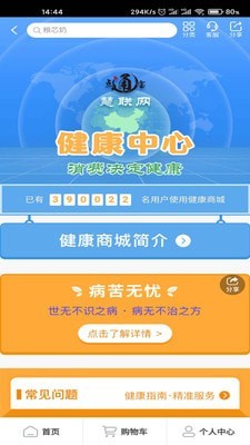 慧联网点通宝