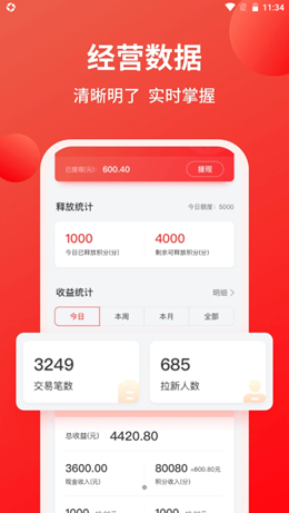火星积分