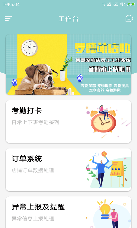 罗德萌店助