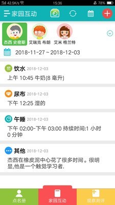 PLG教师版