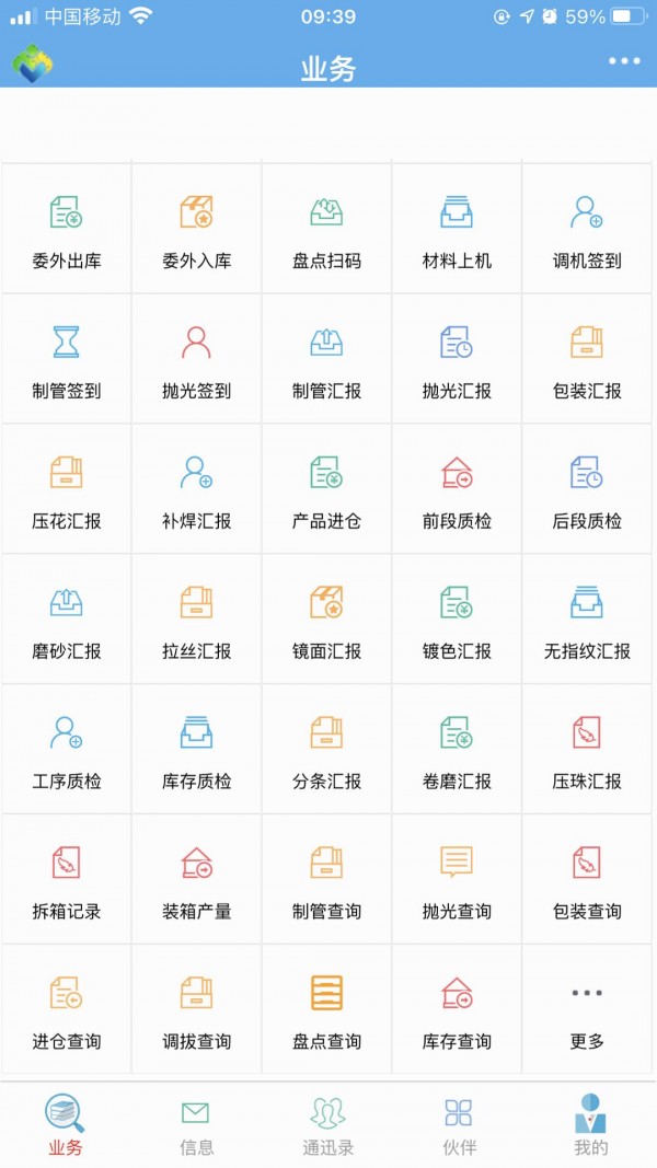 汇东管理平台
