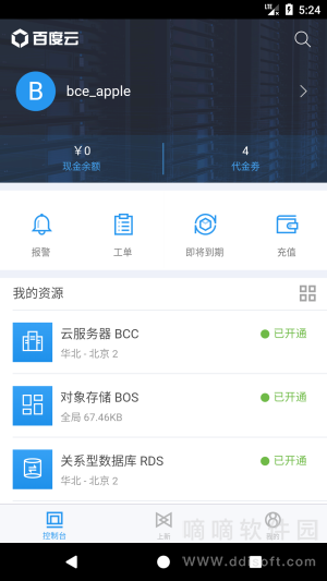 百度智能云
