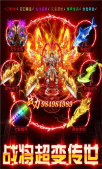战将传世