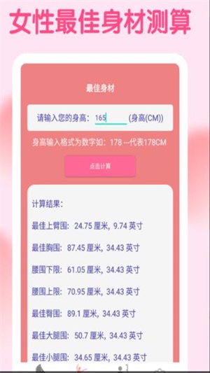 集美经期助手