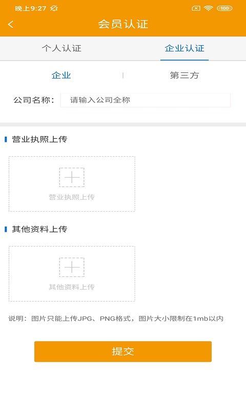 美佳鲜运司机版