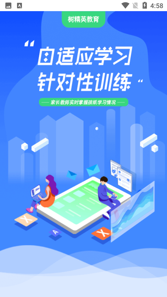 勾勾教学