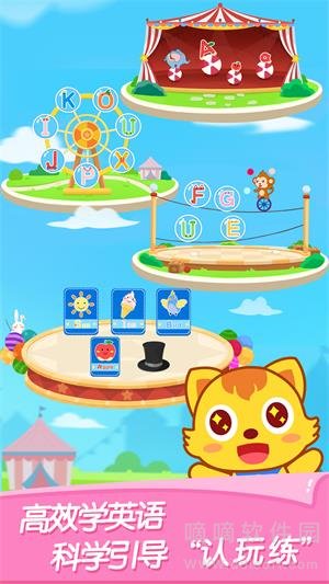 猫小帅ABC