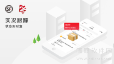 顺丰同城急送