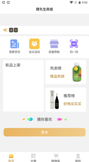 酵先生