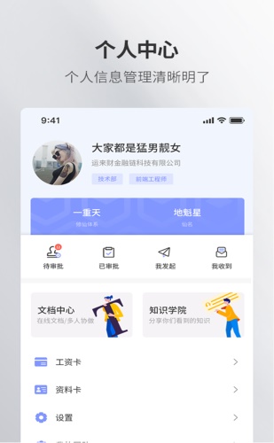 紫藤应用